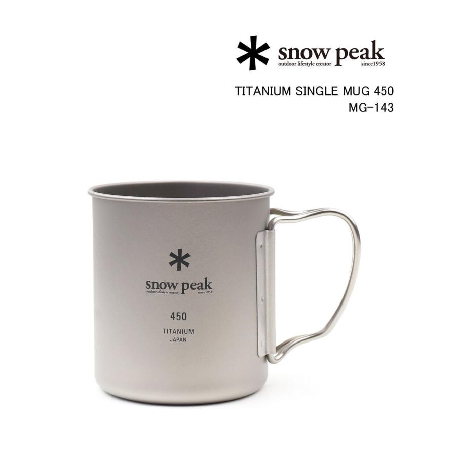 スノーピーク マグカップ コップ チタンシングルマグ 450ml Snow Peak 2021秋冬新作 レディース メンズ 国内正規品