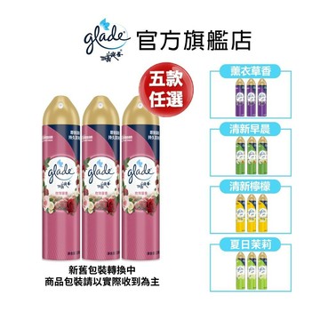 滿庭香 空氣清淨劑320mlx3入組-(玫瑰馨香/清新早晨/清新檸檬/薰衣草香/夏日茉莉)-官方直營