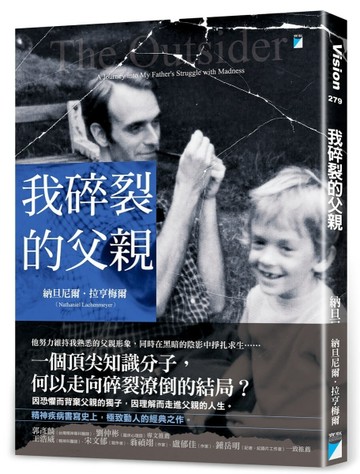 我碎裂的父親【二手書_良好】TAAZE讀冊生活
