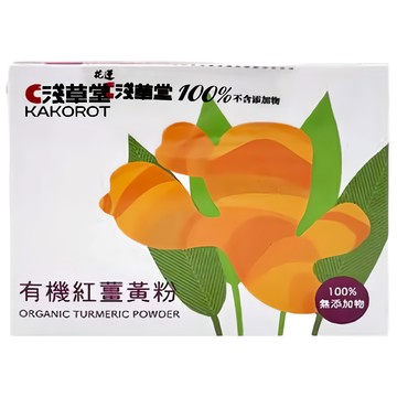 KAKOROT 淺草堂 有機紅薑黃粉  1個  100g