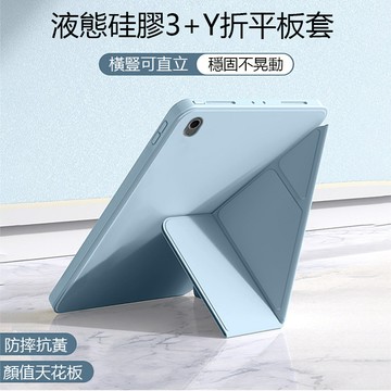 隔日到貨 適用於GalaxyTab A11 A9+ A8/A7 Lite Y折變形支架殼 智能休眠 三星全包防摔保護殼