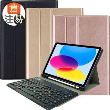 Powerway For 2025 iPad (A16) /10代圓座型藍牙鍵盤/皮套