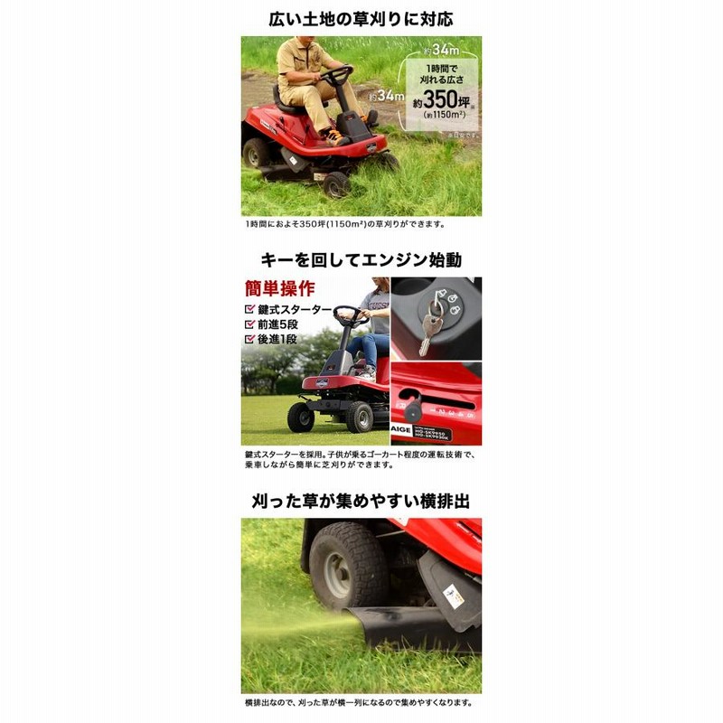 ハイガー公式 エンジン式乗用草刈機 芝刈機 ハイパワー 4
