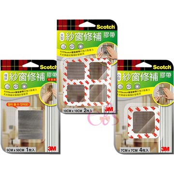 [$699免運] 3M 超黏紗窗修補膠帶 大型/小型/條狀 三款供選 ☆艾莉莎ELS☆
