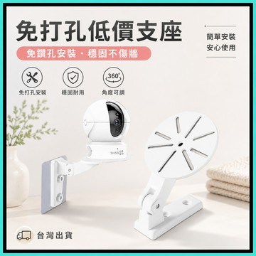 免鑽孔監控支架🍅可調角度 攝影機支架 監視器支架 監控支架 通用安裝平台 牆面支架 監視器 無痕貼 免鑽孔 無痕支架