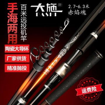 釣魚竿磯釣竿海釣竿路滑竿 5號磯竿大導環碳素遠投手海兩用釣魚桿