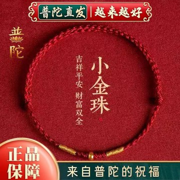 (免運)2026新款999黃金足金本命年去霉運紅繩手鏈手繩腳鏈本命年