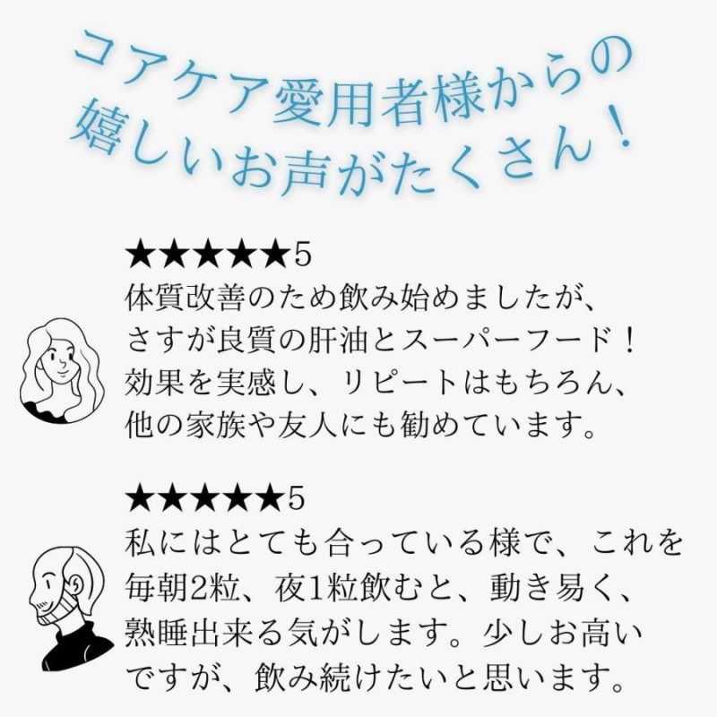 ゼンノア コアケア タラ肝油 オメガ3 サプリ オメガ脂肪酸 サプリメント 中鎖脂肪酸 MCT スーパーフード 含有食品90粒入り 30日分 2個セット  ノニ チアシード… | LINEブランドカタログ