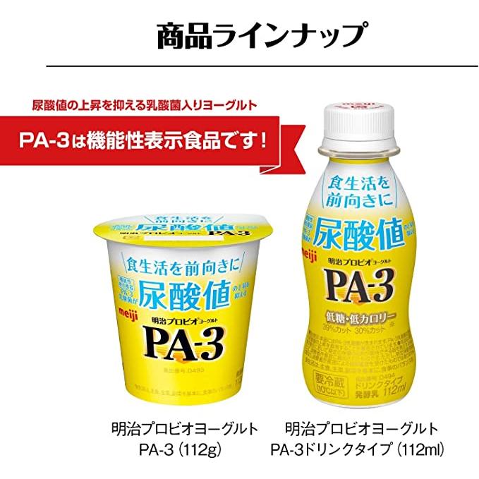 選べる3種類(4個×3種類) カップヨーグルト 112g×12個　送料無料