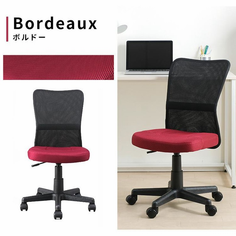 オフィスチェア メッシュ おしゃれ 椅子 オフィス メッシュバックチェアー ハイバック 肘付 イス 業務用 パソコンチェア 事務用椅子 いす