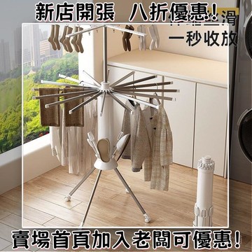 旋轉章魚晾衣架陽臺傢用落地八爪魚曬衣架室內折疊隱形涼衣服神器 曬衣架 曬衣桿 曬被架 晾衣架 伸縮曬衣架 摺疊曬衣架