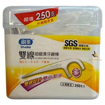 【現貨可超取可刷卡】💕刷樂 雙線超細華牙線棒 250支入(附贈隨身盒)