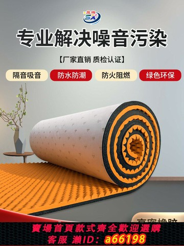 【台灣公司 可開發票】隔音棉吸音棉消音超強ktv錄音棚室內墻體自粘環保防火防噪隔音板