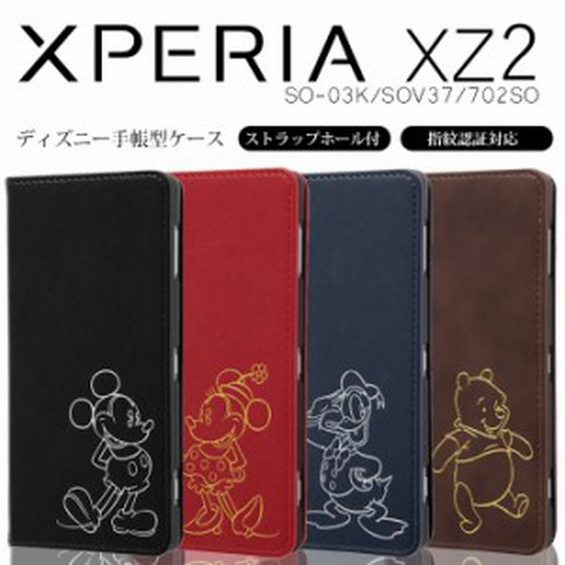 P10倍 Xperia Xz2 ケース 手帳型 ディズニー エクスペリアxz2 キャラクター 手帳カバー ミッキー ミニー ドナルド プーさん ホットス 通販 Lineポイント最大1 0 Get Lineショッピング