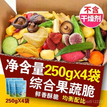 🚀台灣出貨🚀 脆片 果蔬脆片 幹果脆片 綜閤果蔬脆片蔬菜幹果蔬脆混閤草莓脆蔬果解饞小零食混裝 解饞零食 網紅零食 Y3A