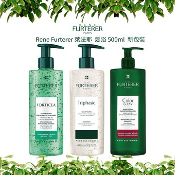 【Rene Furterer 萊法耶】複方精油/三項森髮激活/巴勒莫斯 髮浴 新包裝 (500ml) - 多款任選【平輸版】