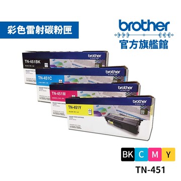 BROTHER TN-451BK/C/M/Y 原廠四色碳粉匣 單組 多入組優惠 公司貨