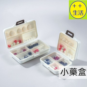 藥盒 切藥器 7格藥盒 切藥盒 磨藥器 防潮密封藥盒 隨身藥盒 分裝藥盒 小藥盒 藥品分裝盒收納盒 保健品分裝盒 飾品盒