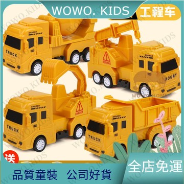 免運🔥耐摔兒童迴力工程車玩具仿真挖掘機翻鬥車攪拌車挖挖土機鈎機模型 兒童玩具 益智玩具 嬰兒玩具 玩具 4OTQ