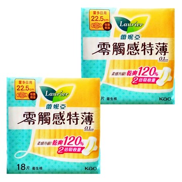 Laurier 蕾妮亞 台灣公司貨 零觸感特薄衛生棉 倍護側邊量多日用型  22.5cm  18片  2包