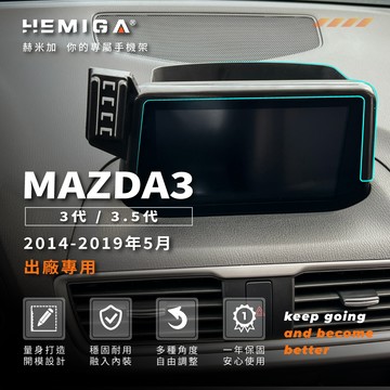 【TMO584/585】馬3 2014-2019年 手機架 3代 3.5代 MAZDA3 車用手機架 馬自達 汽車手機架