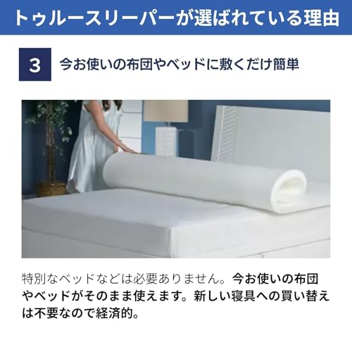 トゥルースリーパー プレミアム シングルの詳細情報 - Yahoo!検索