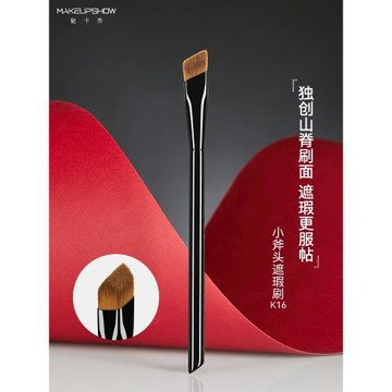 魅卡秀專利小斧頭遮瑕刷小號粉底刷淚溝法令紋提亮高光指腹刷K16