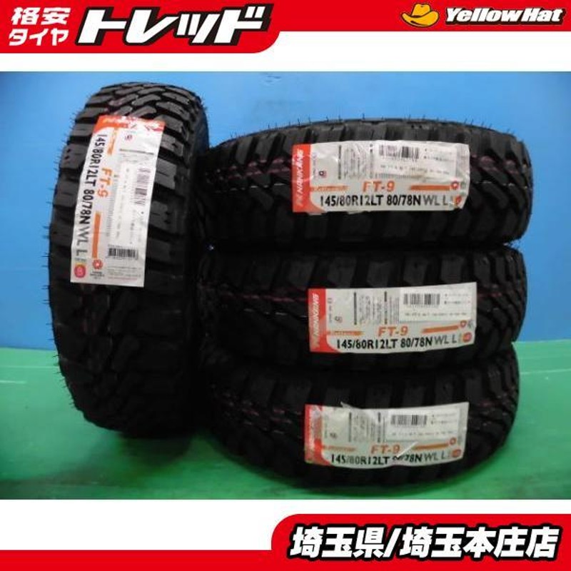 ゴツゴツ タイヤ ホワイトレター 軽トラ ナンカン FT-9 M/T WL 145/80R12 車検対応 エブリー キャリー サンバー クリッパー  バモス | LINEブランドカタログ