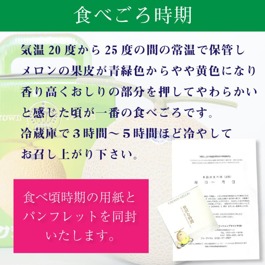 フルーツ・メロン クラウンメロン 上 山等級 大玉 1.4kg前後 1玉入り マスクメロン メロン高級フルーツ お見舞い 母の日 ギフト 内祝い 贈答 フルーツギフト