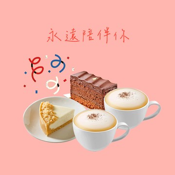 【艾波索】雙人分享拿鐵組 喜客券