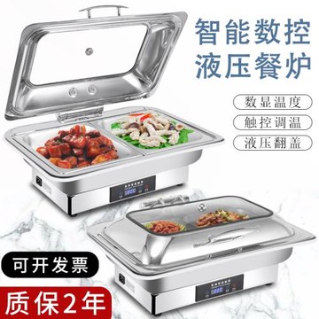 電加熱自助餐保溫爐不銹鋼液壓布菲爐酒店早餐保溫爐商用方形鍋具