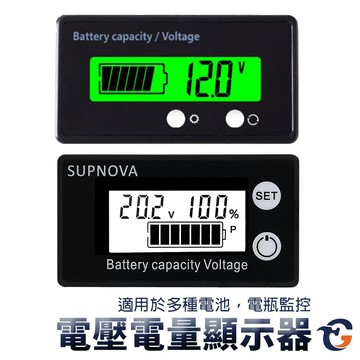 電壓電量顯示器 BC6 蓋斯工具 鋰電池 鉛 串聯 12V鉛酸電池 電瓶電壓 電瓶蓄電池 電動車 電量表顯示