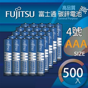 富士通 4號碳鋅電池AAA 500入