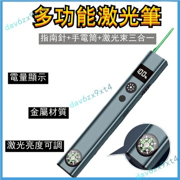 【綠光強光遠射】LED手電筒 強光手電筒 微型手電筒 手電筒 手電筒強光 野外 指南針 電量顯示 筆 多功能 LED頭燈