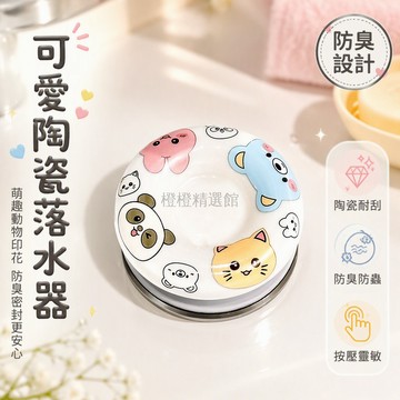 台灣出貨✨ 陶瓷壓按式落水器 洗手盆下水塞 面盆彈跳芯配件 浴室水槽防臭塞 陶瓷材質耐用