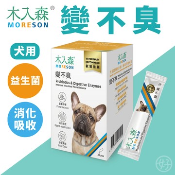 （益生菌❤️狗專用）木入森 變不臭 狗益生菌 寵物益生菌 梗腸胃保健 寵物酵素 減少排便異味 便不臭 高雄寵物店