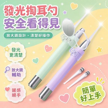 隔日達⚡台灣现货⚡掏耳神器 放大鏡耳勺 發光耳勺 發光耳鑷 充電套裝 掏耳勺 耳屎鑷 兒童可視挖耳勺 鼻屎夾 帶燈