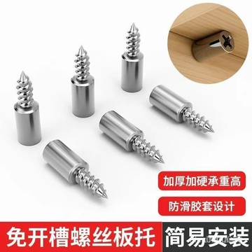 ⚡臺灣24H⚡一體自攻螺絲層闆衣櫃固定支撐隔闆粒託配件五金配件釘託置物架 VN9F