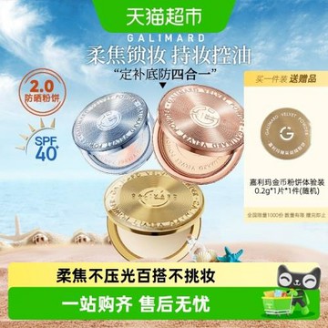 嘉利瑪金幣粉餅定妝補妝持妝控油蜜粉散粉遮瑕細膩服帖持久不卡粉