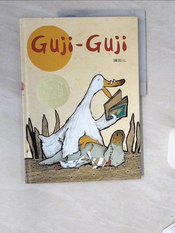 【書寶二手書T2／少年童書_T81】Guji Guji_陳致元