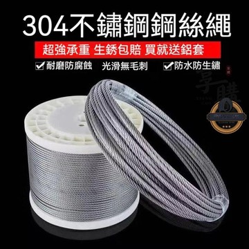 （爆款熱賣）（國際精品）#304不鏽鋼 超細軟繩 耐腐蝕 線 架鋼索粗1.5 2 3 4 5 6 8 10mm