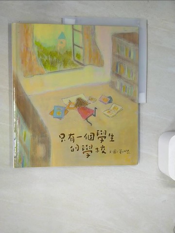 【書寶二手書T3／少年童書_SLE】只有一個學生的學校_劉旭恭