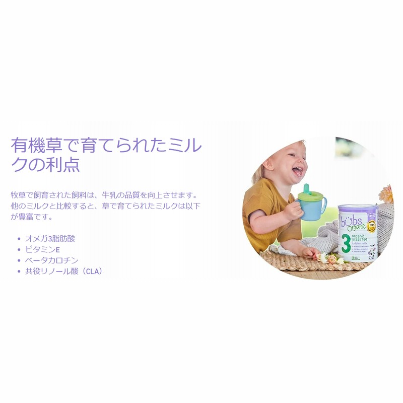 バブズオーガニック　4缶セット バブズオーガニック 4缶セット （☆3缶セット☆【バブス
