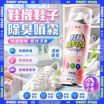 【狂速】無包裝隔日到 除甲醛噴霧 光觸媒空氣清淨劑 室內除臭去味劑 新家裝修 寵物家用 快速分解 超清新 除臭噴霧