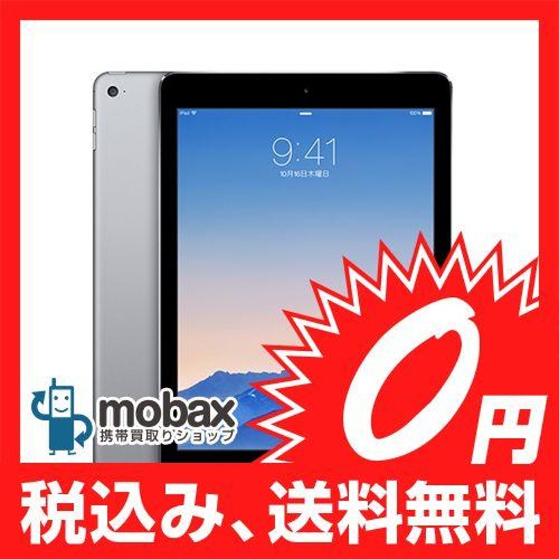 ◇キャンペーン【新品未開封品（未使用）】iPad Air 2 Wi-Fi 64GB [スペースグレイ]☆第６世代☆ | LINEブランドカタログ