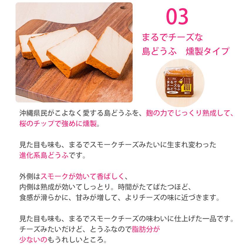 島の燻製セット まーさむん6種 無添加島どうふソーセージ,まるでチーズな島どうふ,熟成無添加鶏ハム各2種 化粧箱  食のかけはしカンパニー お歳暮 のし対応可