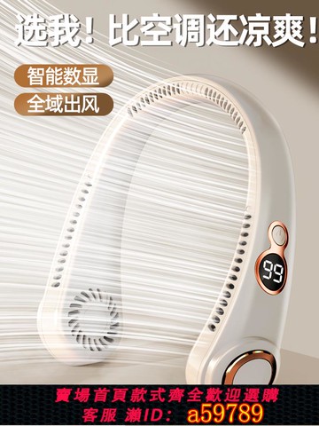 【台灣公司 可打統編】掛脖風扇USB小型便攜式隨身可充電懶人掛頸脖子靜音無葉充電風扇