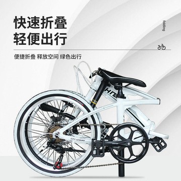 德國HITO新款20寸超輕折疊自行車成人便攜 碟剎變速男女代步單車