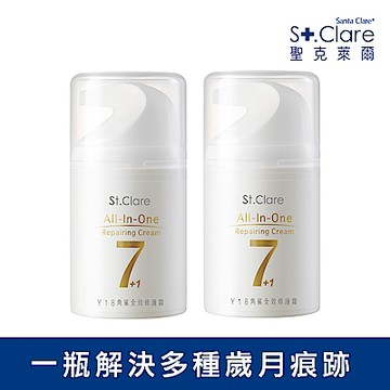 St.Clare聖克萊爾 Y18角鯊全效修護霜 50mlx2入