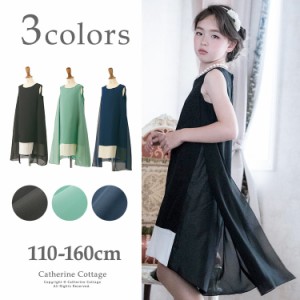 子供ドレス バイカラースウィングドレス 女の子 110 1 130 140 150 160 子供服キッズ ジュニア Tak Pc844 通販 Lineポイント最大1 0 Get Lineショッピング